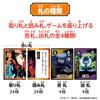 Bandai Jujutsu Kaisen Расширение Территории Набор Карт Фудатори, Японская Карточная Игра
