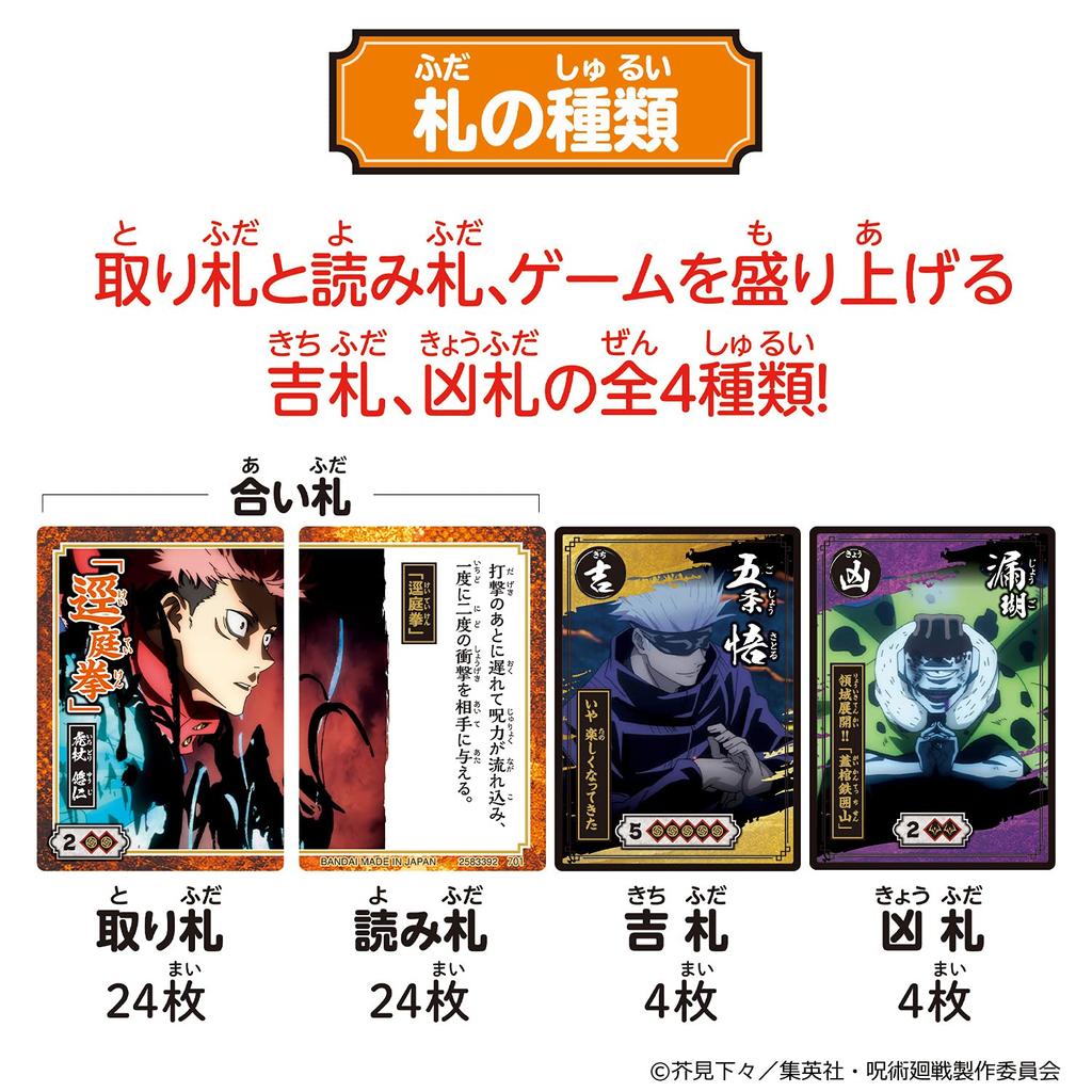 Bandai Jujutsu Kaisen Расширение Территории Набор Карт Фудатори, Японская Карточная Игра