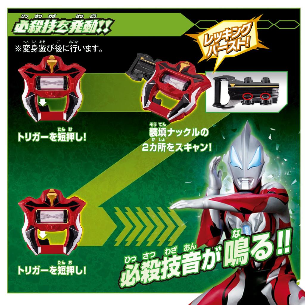 Звуковой Ультра Нарикири Гид Райзер [BANDAI]