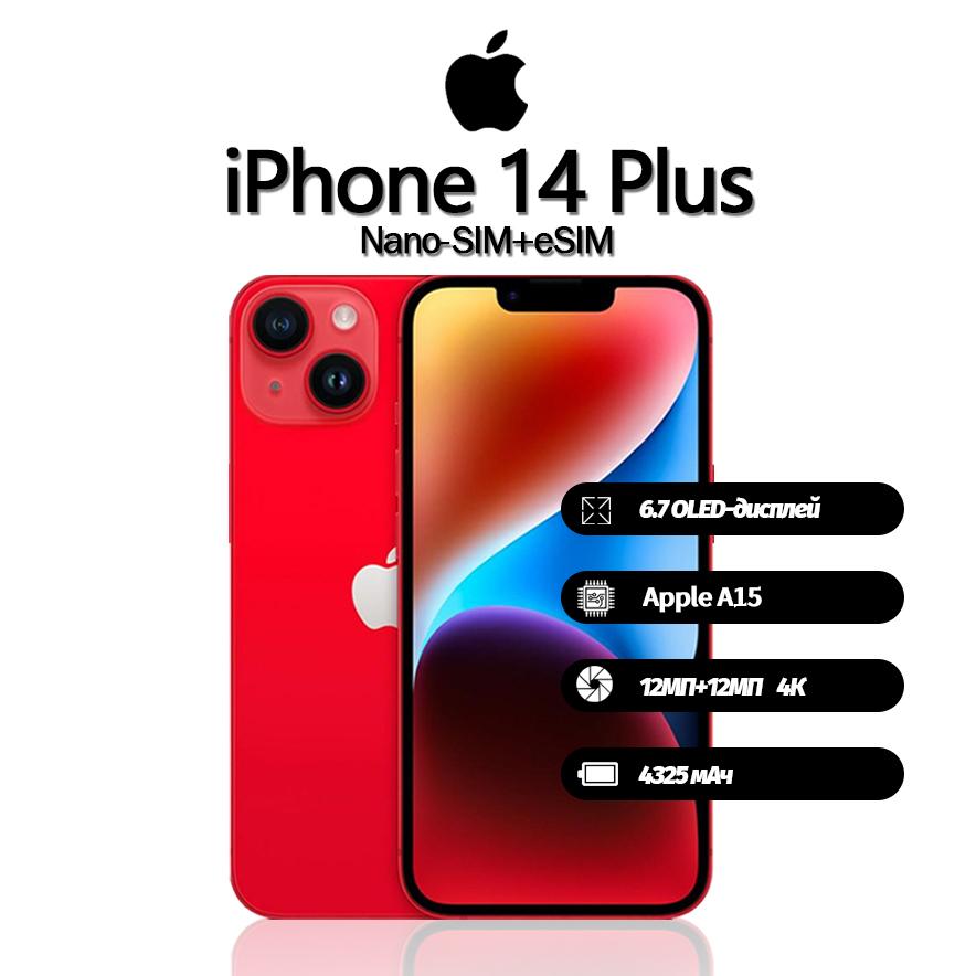 Восстановленный смартфон Apple iPhone 14 Plus с Nano-SIM+eSIM
