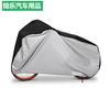Чехлы для мотоциклов XL XXXXL Универсальные наружные УФ-защитные чехлы для велосипедов, дождевики, пылезащитные чехлы для скутеров, водонепроницаемые, погодные