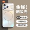 Применимо к чехлу для мобильного телефона Apple 11 Pro Max, новый чехол iPhone 11 с магнитной присоской и интегрированной линзой, всесторонний, противоударный
