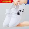 Foreign Trade Women's Shoes 2025 Spring and Autumn New Sports Shoes Women's Breathable Fly-woven Casual Shoes Lightweight Fly-woven Running Shoes