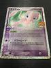 Pokémon TCG Мью ex Промо 25-летия 014/025 s8a-P