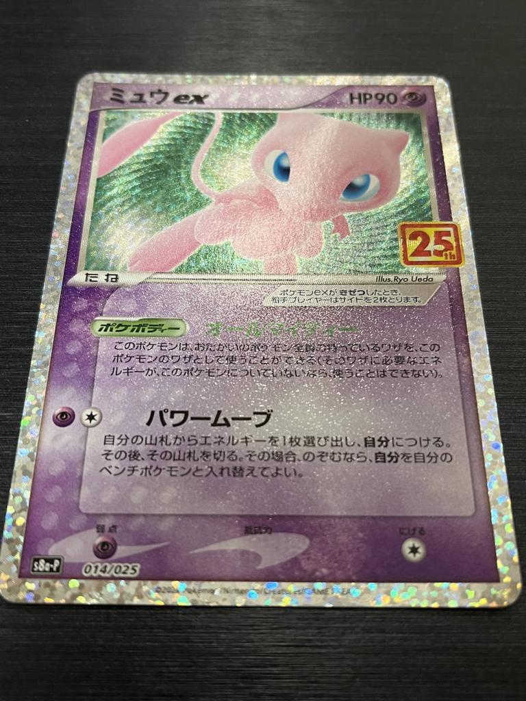Pokémon TCG Мью ex Промо 25-летия 014/025 s8a-P