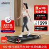 Умная беговая дорожка для ходьбы JOROTO W11