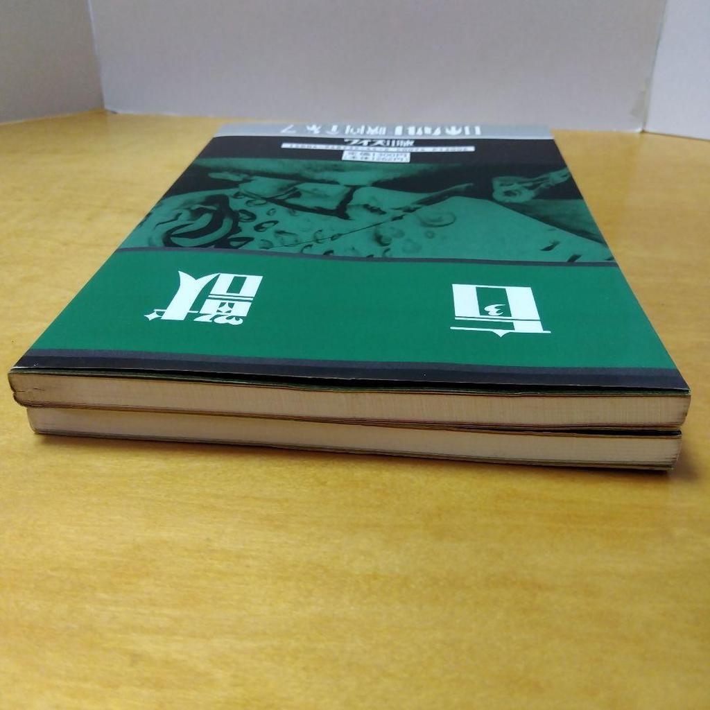 [Б/У] Первое издание Полная коллекция японских культовых фильмов 710 в 2-х томах Blind Beast Assault Jack the Ripper