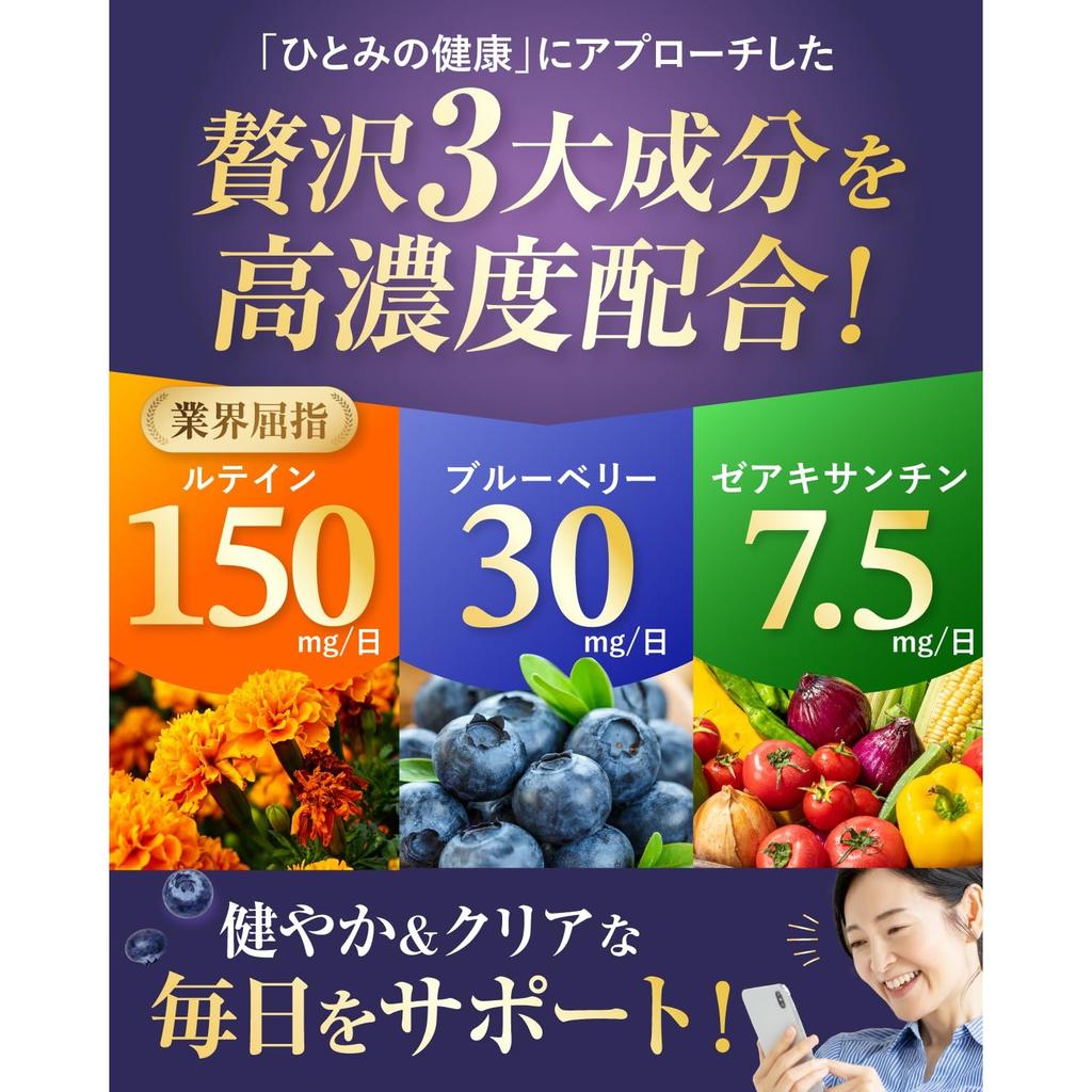 [Doctor supervised] High-concentration lutein 150 (free form), blueberry 30mg, zeaxanthin 7.5mg, 90 tablets (approximately 30-day supply), for the