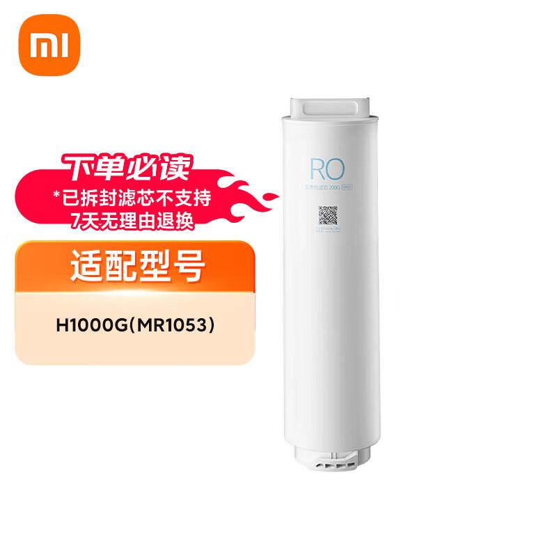 Фильтр для RO-очистителя воды Xiaomi H-Series 200G