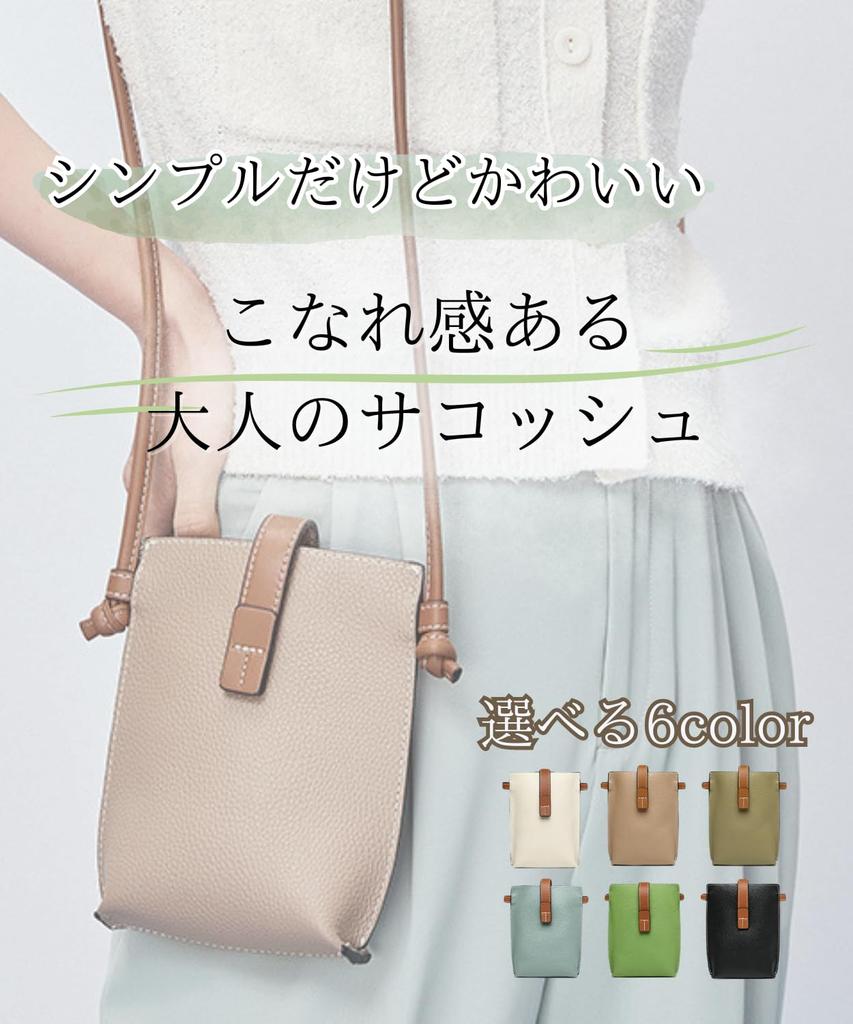 Stylish Genuine Leather Sacoche Smartphone Shoulder Pouch Mini Shoulder Bag for Women with Card Case [Four Leaf] (Black)