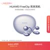 Huawei Беспроводные Bluetooth-наушники открытого типа FreeClip