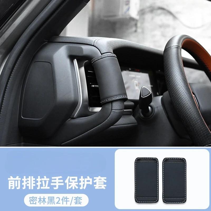 Для Changan DEEPAL G318 Специальная кожаная защитная накладка на ручку салона автомобиля Устойчивая к царапинам Модифицированный аксессуар для интерьера автомобиля