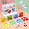 Face-Changing Magic Cube Game: Educational Toys for Ages 3-5, Enhances Logic, Observation, and Concentration, Perfect for Parent-Child Interaction.