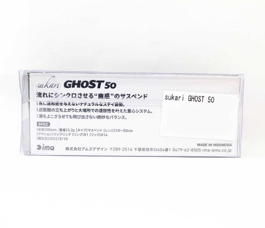 Распродажа Ima Sukari Ghost 50 Тонущая приманка X5579 (7617)