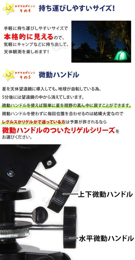 Ikeda Lens Corporation Rigel 60 Astronomical Telescope, Made In Japan, Smartphone Photography Set, Includes Astronomical Guidebook, Refractor, 60mm