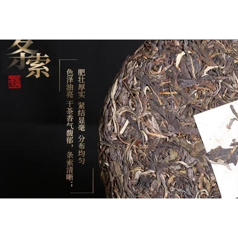 Puerh Tea Raw Tea Scrape Wind Walled Aged Tea 357g Seven Cakes Tea