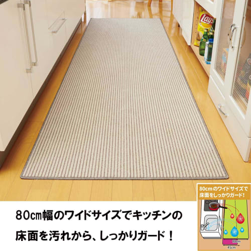 Hiratsu Sangyo Mega Mat, Stripe, for Kitchen Use, 80 x 240 cm, Made in Japan, Washable, Non-Slip, Stays in Place, Long, Stylish Floor Sheet, Suitable