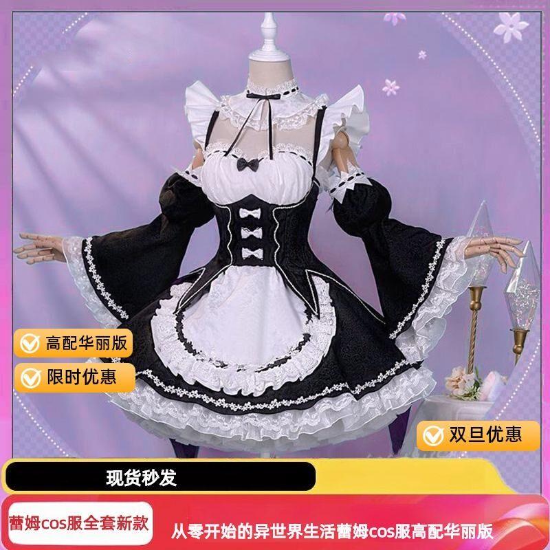 Rem Cosplay Costume Re:Life in A Different World From Zero Uniform Outfits Full Set for Girls Halloween Carnival Fancy Suits