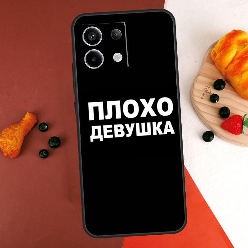Russian Quotes Letter Words Case For Xiaomi Redmi Note 14 9 10 11 12 13 Pro 9S 10S 11S 12S Redmi 13C 10C 12C 14C Coque