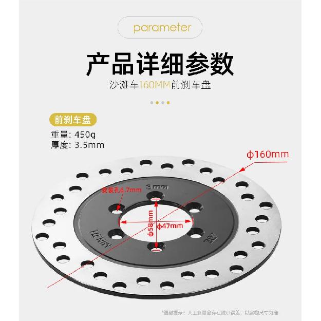 Beach Bike Four-wheel Kart Accessories 160mm Front Disc Brake Disc Brake Disc Wear-resistant Heat Dissipation Thickened Steel