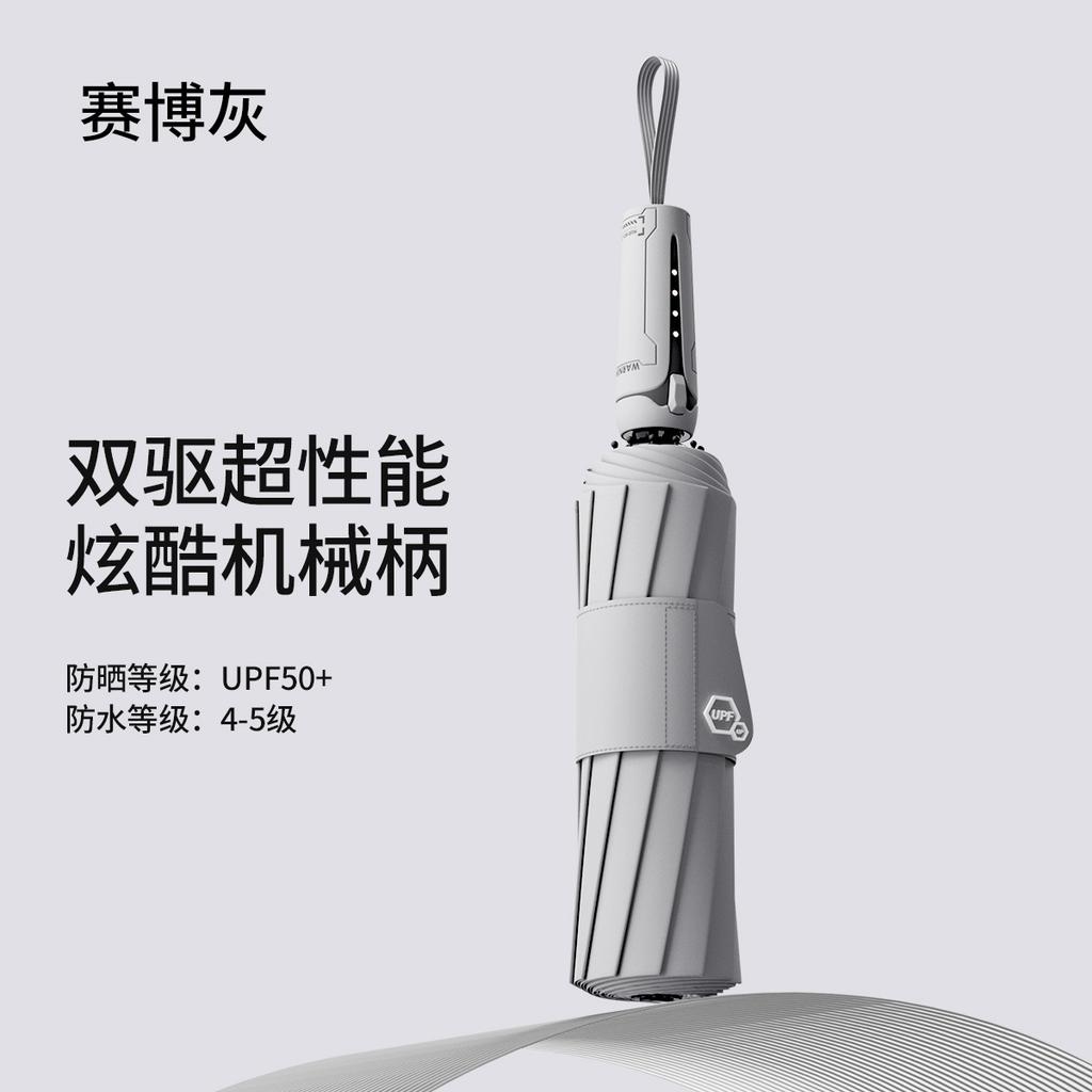 Механический Cyberwind Полный Зонт Автоматический Зонт Большой Прочный Ветроустойчивый Мужской Простой Зонт Погода и Дождь Женский Двойной Зонт