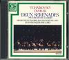 CD PAILLARD - Tchaikovsky & Dvorak: Serenade For RECD2811 RVC Japan Classical Used