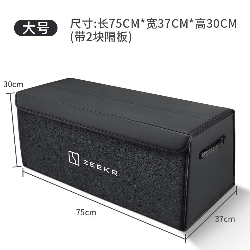 Для Zeekr 001 009 7X 007GT X 8X 9X MIX Контейнер-органайзер для багажника автомобиля, складной