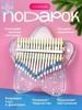 Acrylic Kalimba 21 notes, star in your hands, the best choice for gifts