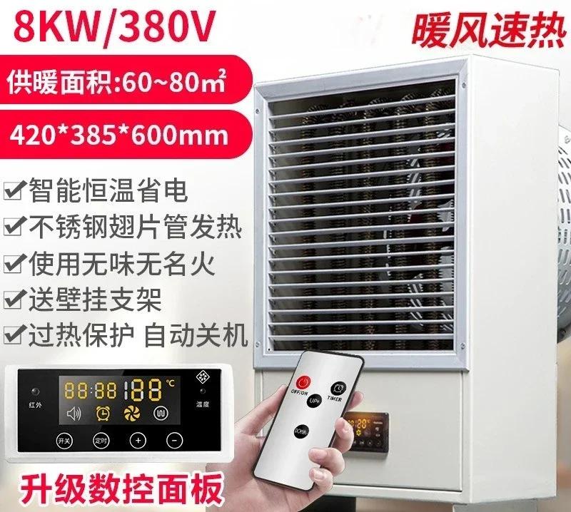 MM Industrial high temperature intelligent drying hot air blower, high-power wall-mounted vertical electric heating fan, worksh