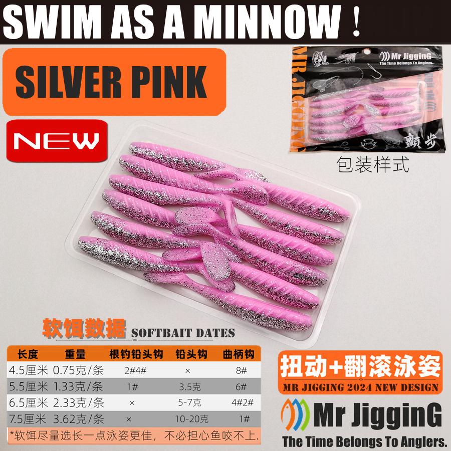 Mr JigginG New Paddle Tail Softbait 45/55/65/75mm Swing Wobbler Fishing Swimbait Fish Soft Lures For bass Swim As A Minnow T Tai