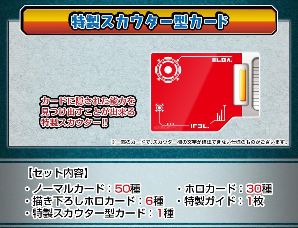 Dragon Ball Carddass Remix Vol.3