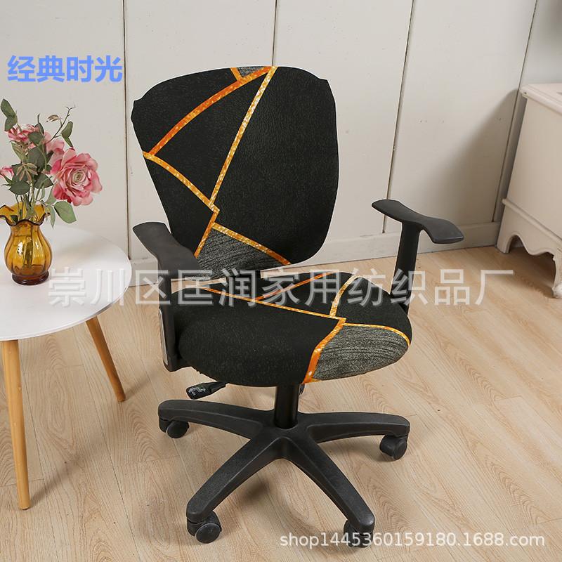 Эластичный Раздельный Чехол для Стула, Чехол для Подъемного Компьютерного Стула, Вращающийся Чехол для Стула Руководителя, Чехол для Офисного Стола и Стула