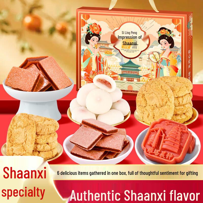 Sixiangfeng Regional Specialty Snack & Pastry Gift Box