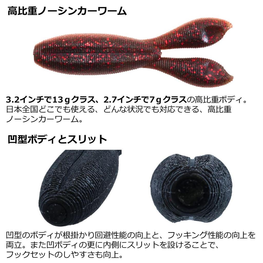 DAIWA Bass Worm STEEZ Sterling Twin 2.7 Black Shrimp Miso