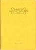 Ежедневник Hakubunkan 2026 B6 Мягкий H Манго 240 Январь 3-летний ежедневник, Размер, №. (Начинается в 2026 году)