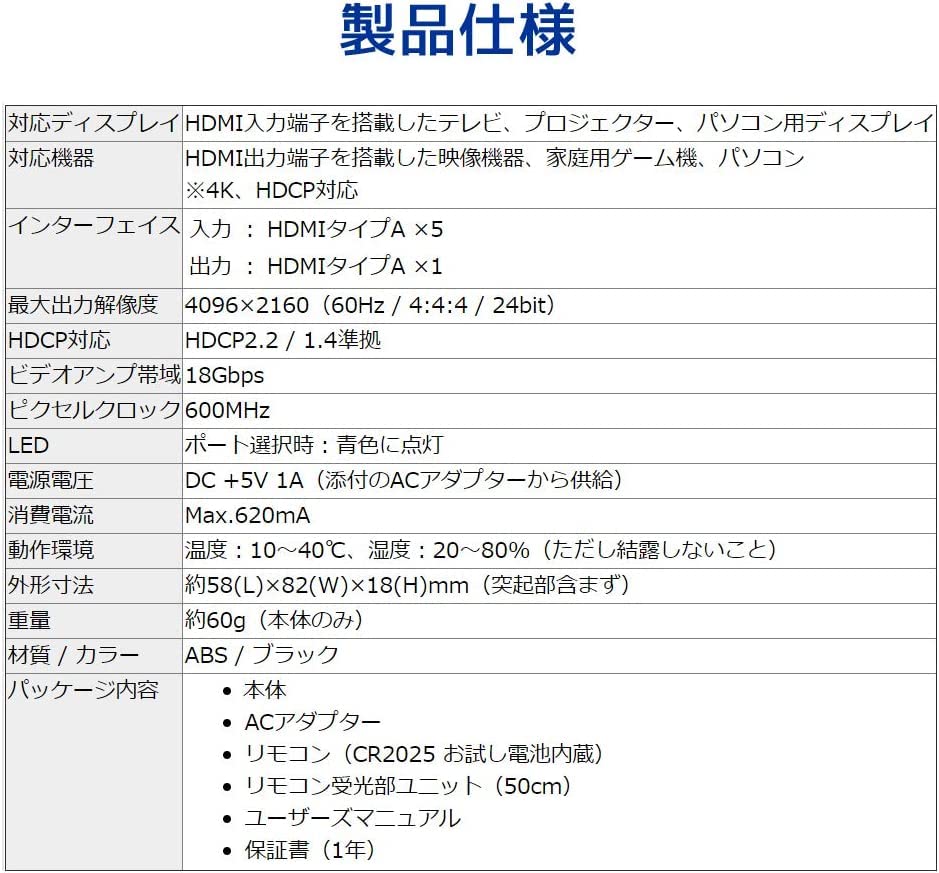 Ratoc System 4K60Hz Compatible 5 Input 1 Output HDMI Switcher Black RS-HDSW51-4KZA