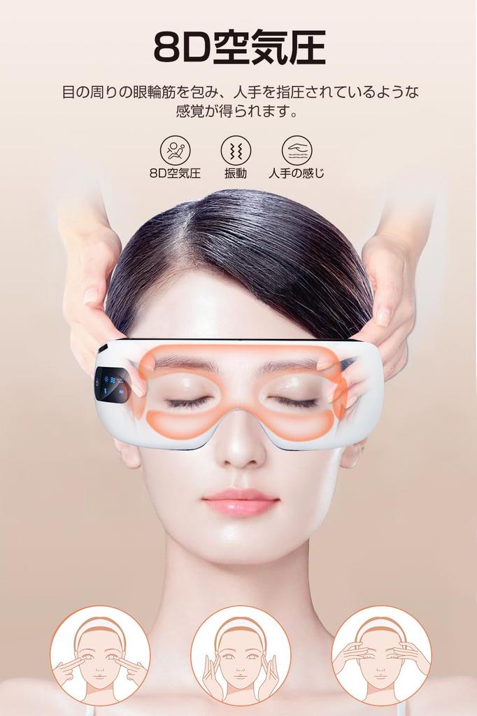 Boomax Eye Supervised by a Sleep Eye Eye 14 Air and Graphene Heating Bluetooth Music Japanese Sound White Warmer, 360° Airbag, Foldable, Specialist,