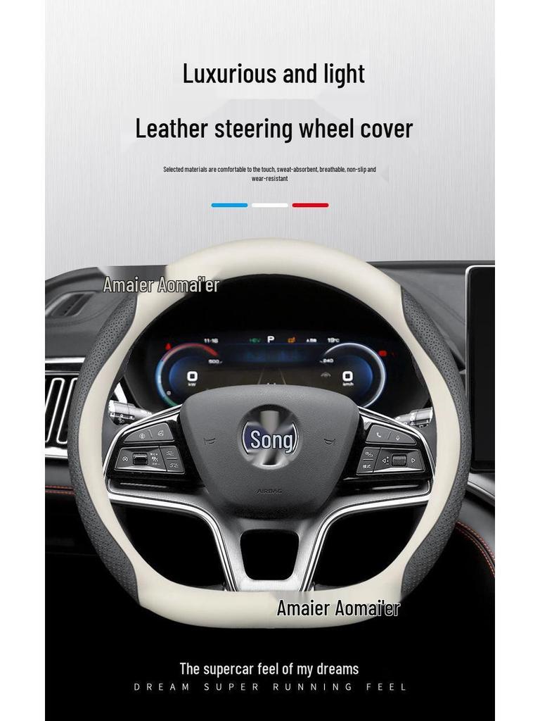 Оригинальная кожаная оплетка руля BYD для моделей Han EV, Qin, Song PLUS, Tang DMI, Yuan Pro, Dolphin