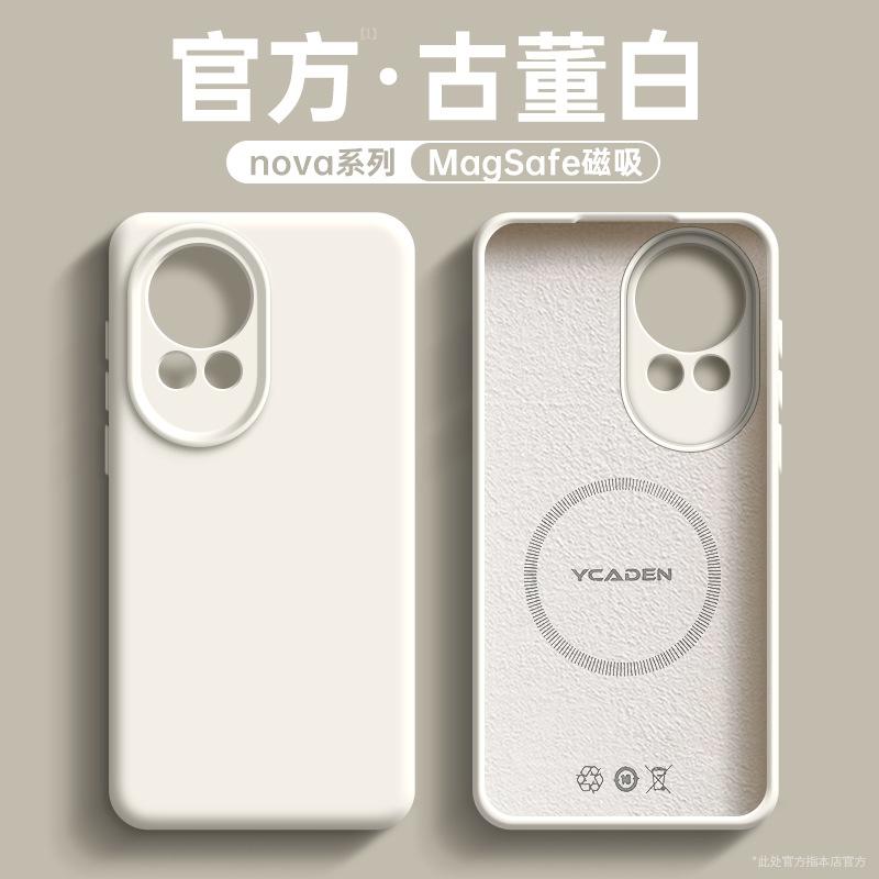 Применимо к чехлу для мобильного телефона Huawei nova11 новый жидкий силикон nova11pr простой однотонный всесторонний противоударный магнитное притяжение