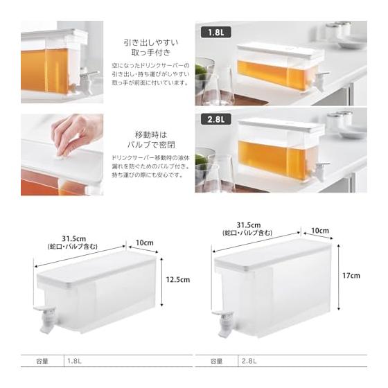 Yamazaki Jitsugyo Refrigerator Drink Server 1.8L [Set of 2] Tower Dishwasher Safe Cold Water Bottle Barley Tea Pot Black 1585 x 2