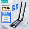 Беспроводная сетевая карта DOREWIN WiFi 7 PCIe с Bluetooth 5.4 (Китайская версия)
