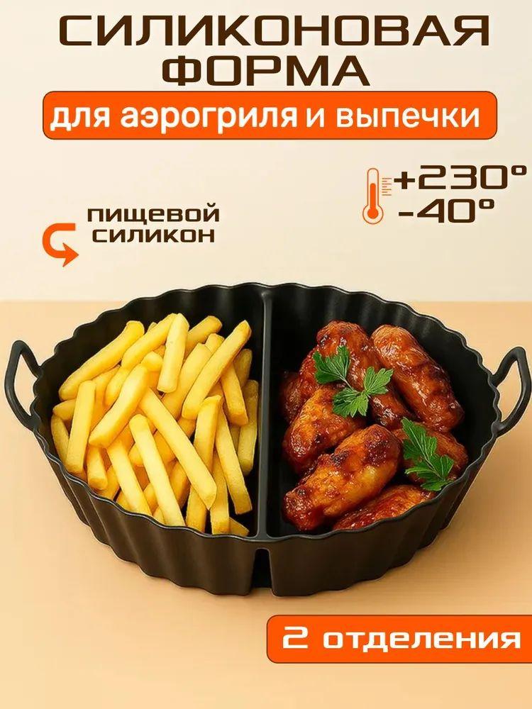 Замена аксессуаров духовки фритюрниц силиконового горшка для бумажных вкладышей