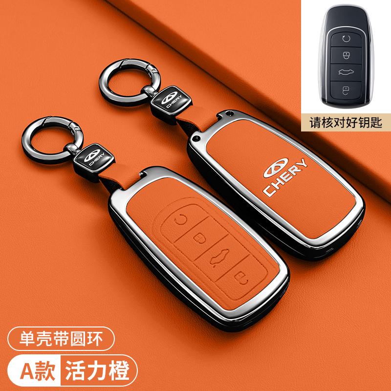 For Chery Omoda 5 C5 Tigo 7 8 Pro Max Tigo 7 8 Plus Arrizo 5 Plus Keychain Car Keys Accessories Holder Key Cover Case P222