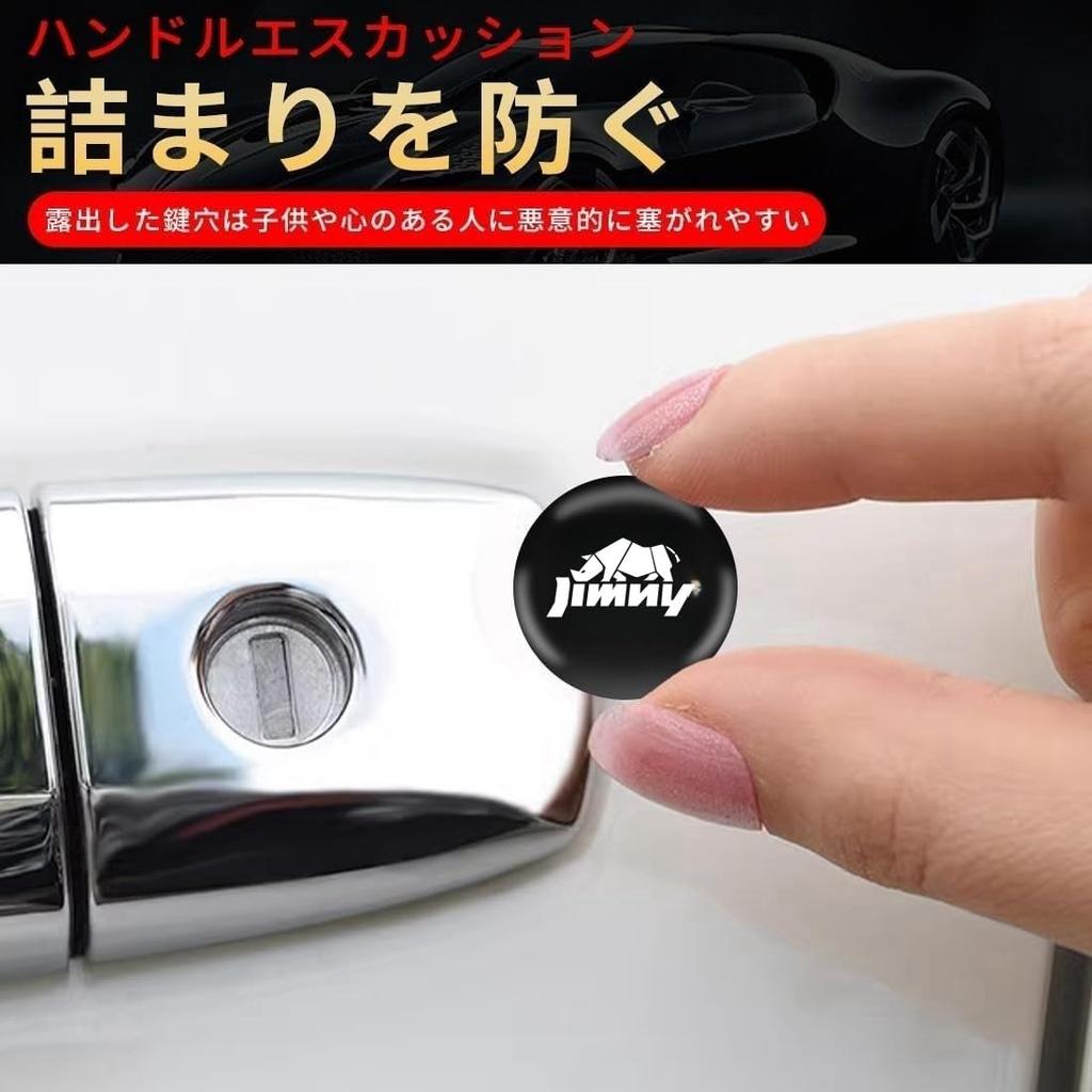 Spacia SPACIA Car Lock Protector Sticker Door Lock Keyhole Sticker Decal Car Outdoor Door