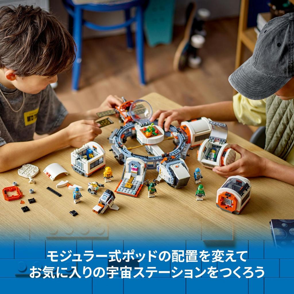 LEGO Городская модульная космическая станция Игрушки Подарок на день рождения Блок Рождество Мальчики Девочки Дети 7 лет 8 лет 9 лет Начальная школа