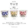 Rock Glass 225cc Hasami Ware Стильный Сделано в Японии Wildflower Желтый 437839 J-kitchens /