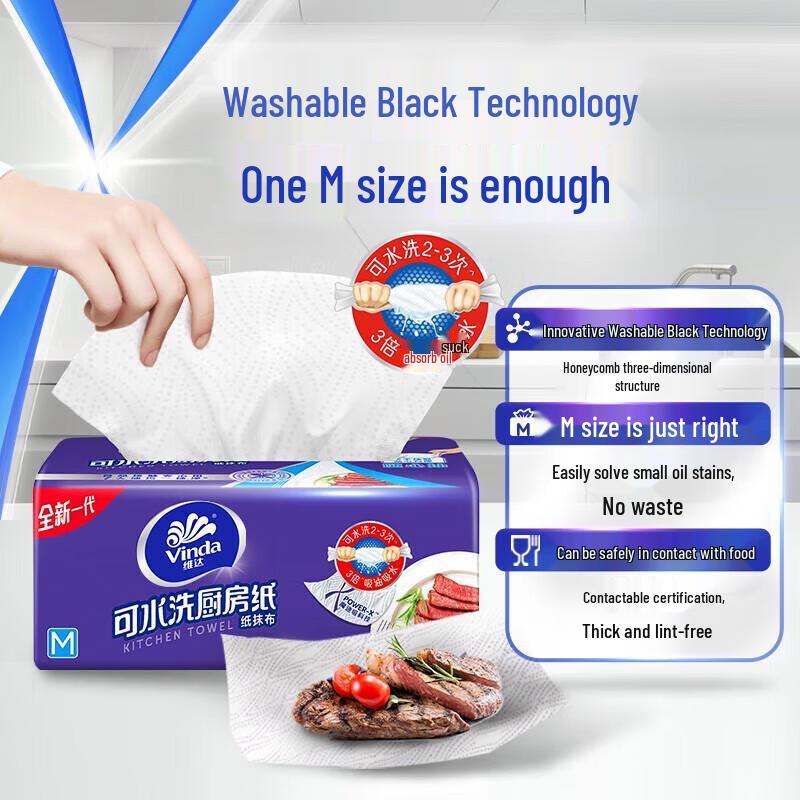 Vinda Washable Kitchen Paper Towels