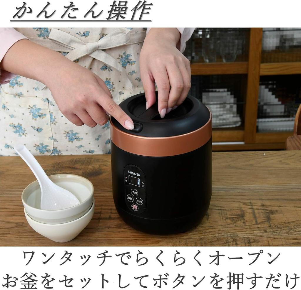 Чашки для рисоварки с микрокомпьютером, маленькая мини-рисоварка на одну жизнь, оснащенная функцией подогрева каши, черный цвет [Yamazen] 0,5~1,5