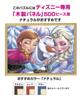 Tenyo In Jigsaw Puzzle Disney Frozen Elsa Olaf with and Service Card (Tenyo) [Made Japan] 500-Piece Anna, & (35x49cm) D-500-467 Glue, Spatula,