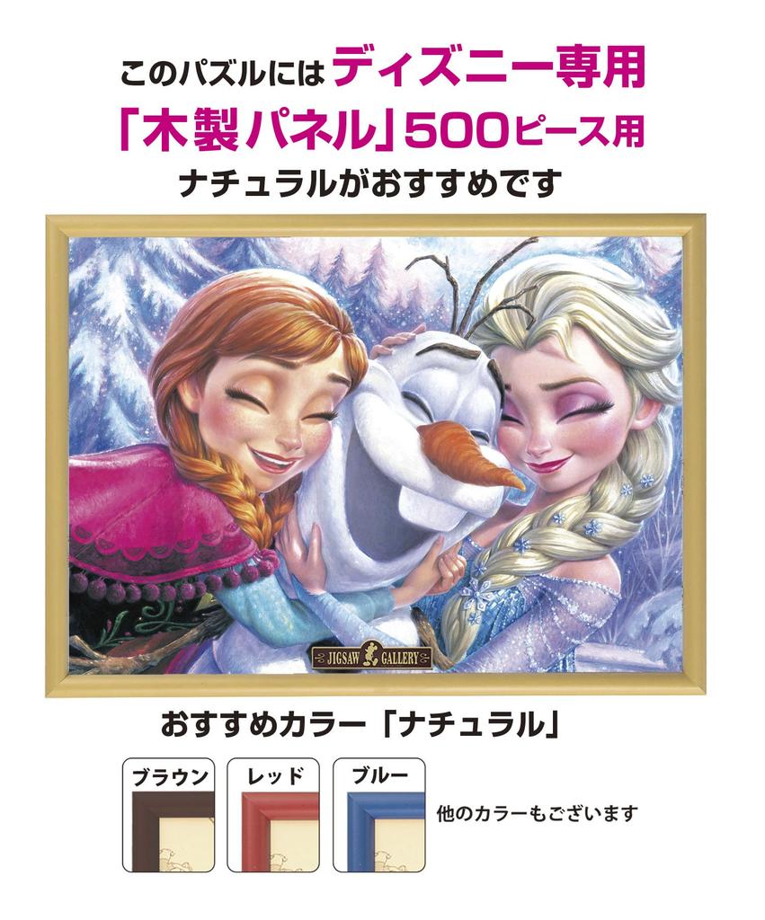 Tenyo In Jigsaw Puzzle Disney Frozen Elsa Olaf with and Service Card (Tenyo) [Made Japan] 500-Piece Anna, & (35x49cm) D-500-467 Glue, Spatula,